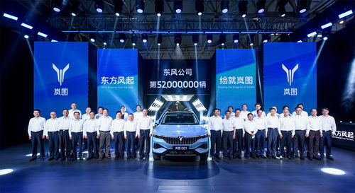 第5200萬輛汽車 嵐圖Free首臺量產(chǎn)車下線，東風公司開啟新篇章