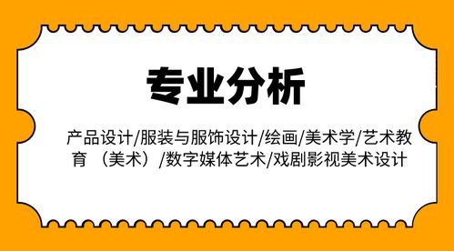 河北專接本藝術(shù)類專業(yè)全面解析 聚焦產(chǎn)品設(shè)計(jì)、服裝與服飾設(shè)計(jì)等熱門方向及近三年錄取數(shù)據(jù)