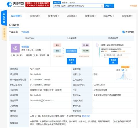度小滿成立新公司，聚焦網絡技術開發領域